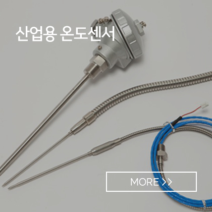 산업용 온도센서